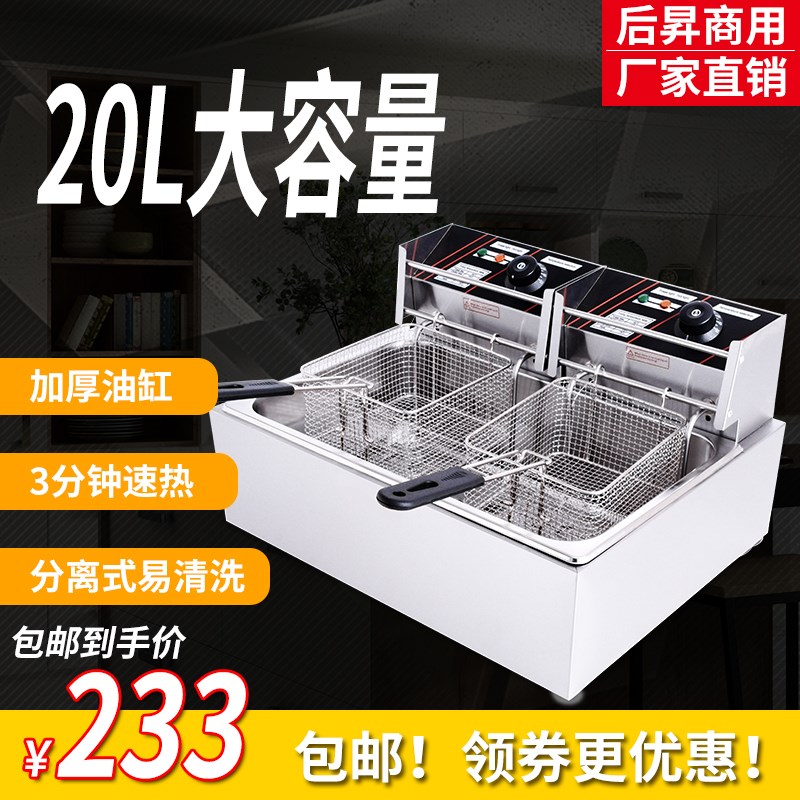 商用电炸炉  摆摊油炸锅炸鸡炸薯条机台式电热炸炉