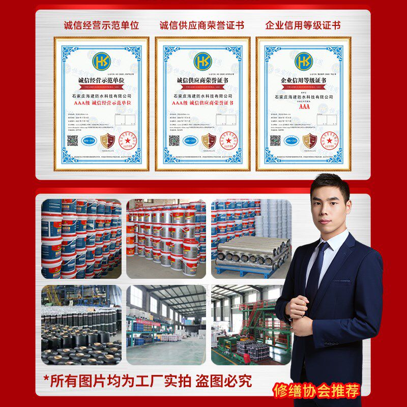 红砖水泥墙体防水防潮材料背水面负压防水堵漏内墙外墙防霉防起皮