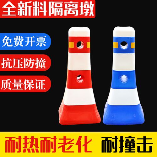塑料蓝白隔离墩道路警示护栏围栏反光分流桶路障红白小水马防撞桶