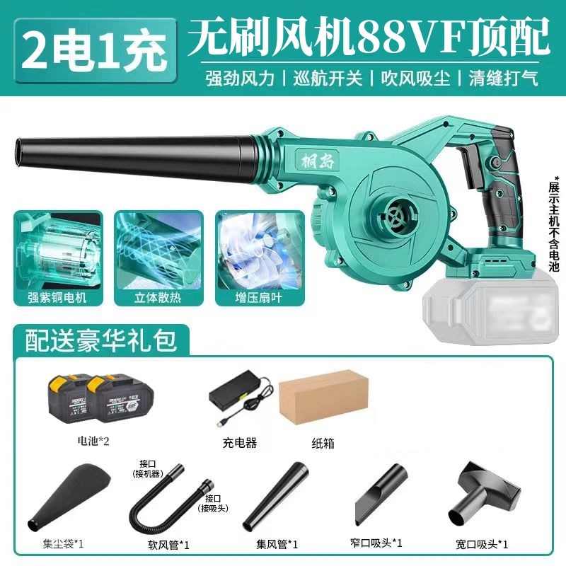 无刷锂电吹风机大功率吹尘枪工业充电式鼓风机无线除尘器吹吸两用