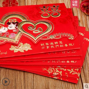 请帖婚庆用品请贴结婚请柬喜帖中式各种请柬个性喜贴婚礼请帖包邮