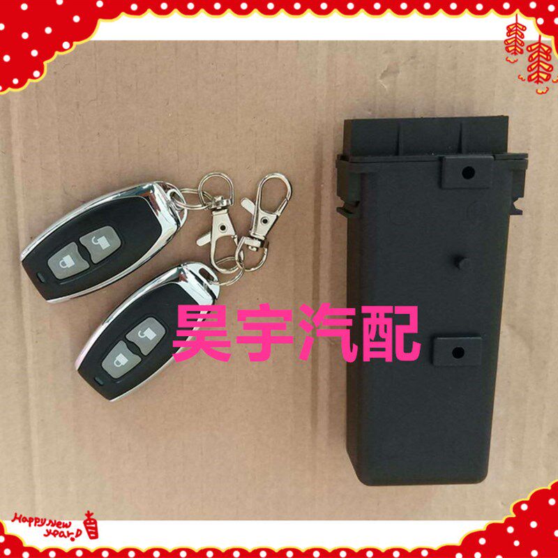适用于御捷马电动汽车遥控器控制盒御捷配件中控锁控制盒控制器