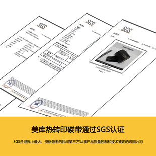 美库增强蜡基碳带70 机色带大管芯 110mm 300m不干胶标签碳纸条码