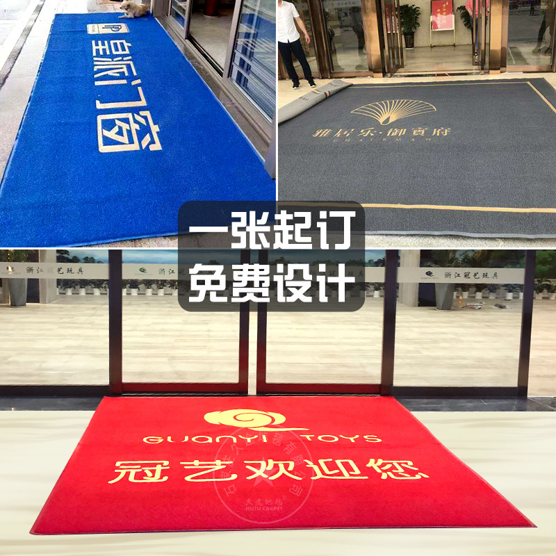 迎宾地毯定制logo公司门口防滑广告酒店电梯商用印字地垫定做尺寸