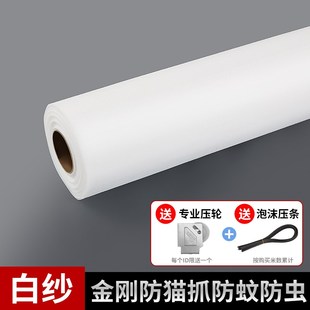 纱窗网家用自粘窗网纱网防蚊纱网防尘防虫纱帘加密金刚网纱窗网