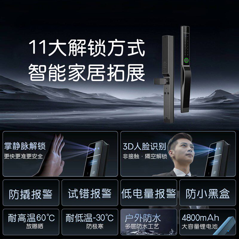 全自动断桥铝3D人脸识别掌静脉防水平移门推拉门户外庭院门智能锁