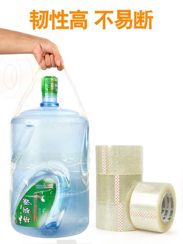 淘禧5卷装透明胶带封箱胶带大小码淘宝包装胶布警示语封箱带封口