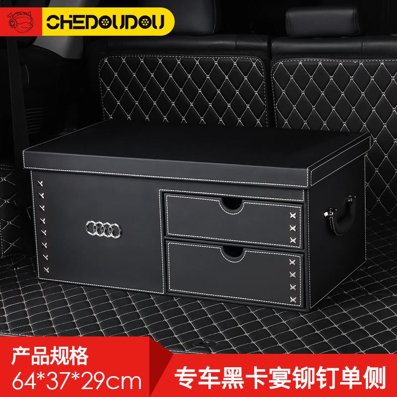 A6L Q7 Q5L A4L A8Q3Q2后备箱储物箱汽车收纳箱车用车载适配奥迪