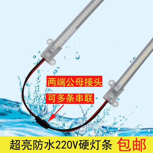 LED硬灯条220V长条2835防水超亮T5鱼缸冰柜保鲜柜展示柜灯带灯管