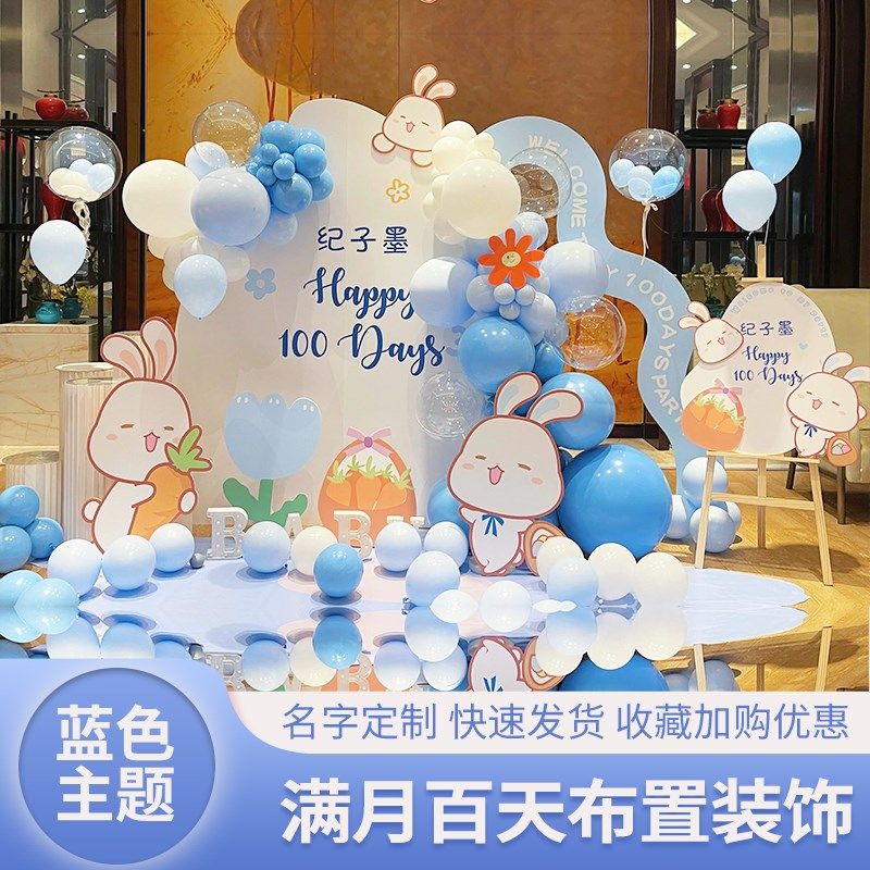 蓝色系宝宝周岁生日布置装饰场景男女孩满月宴百日气球背景墙kt板,节庆用品/礼品,气球,淘宝优惠券,粉丝福利购,淘宝优惠卷