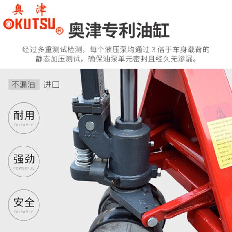 奥津手动叉液压搬运车2吨3吨5/7吨工地装卸NP30升降托盘加长地牛
