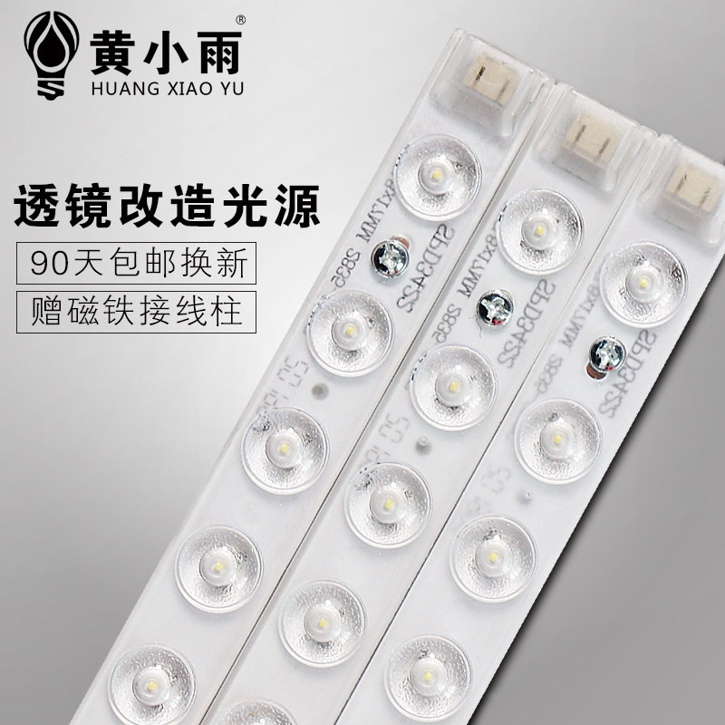 led灯条贴片吸顶灯灯芯改造灯板灯盘灯带替换节能灯管透镜光源,家装灯饰光源,LED球泡灯,淘宝优惠券,粉丝福利购,淘宝优惠卷