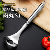 304不锈钢丸子制作器做肉丸勺子鱼丸厨房家用虾滑挖肉勺丸子神器
