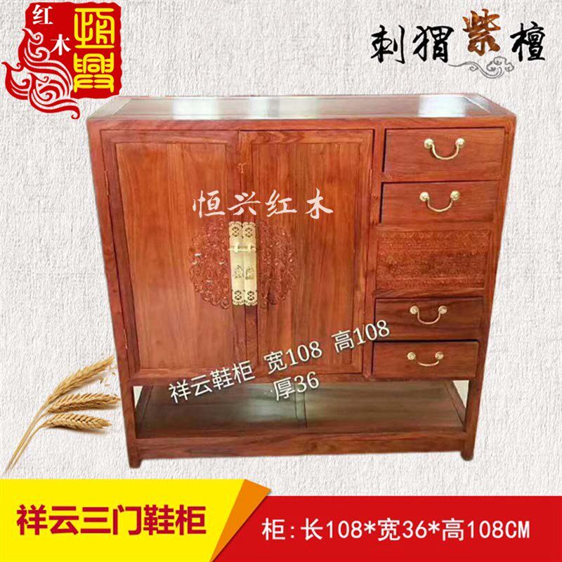 刺猬紫檀祥云鞋柜中式开门翻斗鞋架花梨木玄关储物收纳隔厅柜实木