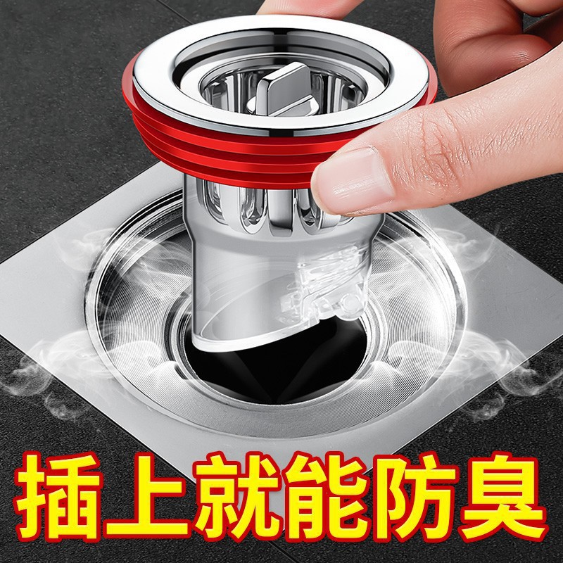 防臭地漏芯防臭器卫生间下水道防反味神器过滤内芯厕所防虫下水管