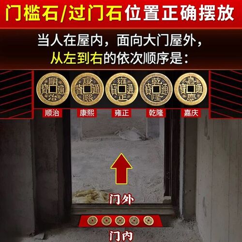五帝钱压门槛专用门对门真品纯铜过入户门石下压的物品古币十帝钱
