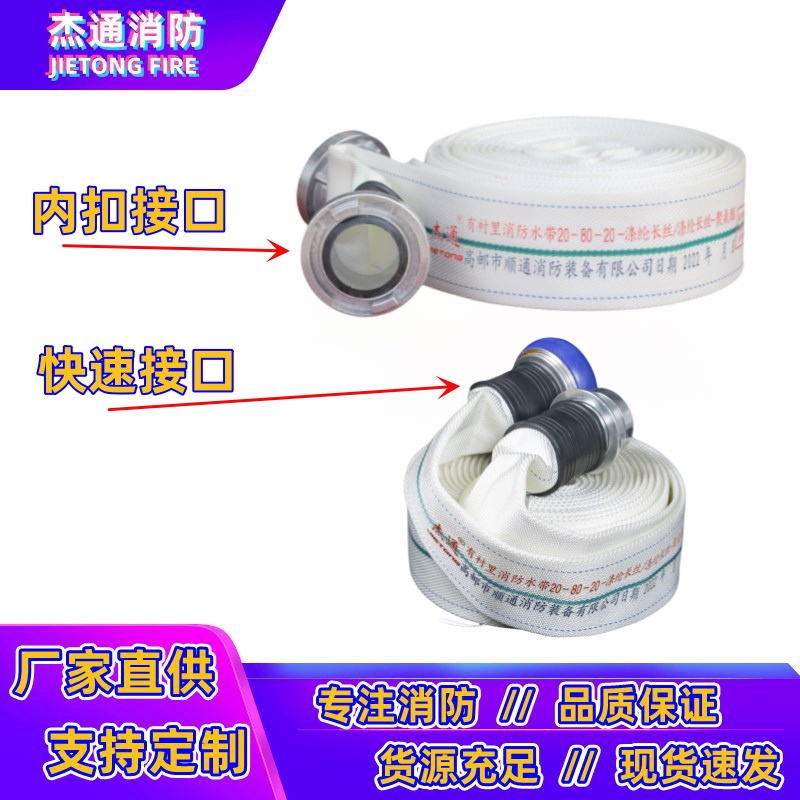 20-80-20/25m消防水带聚氨酯内衬加厚耐高压车用软管20型3寸