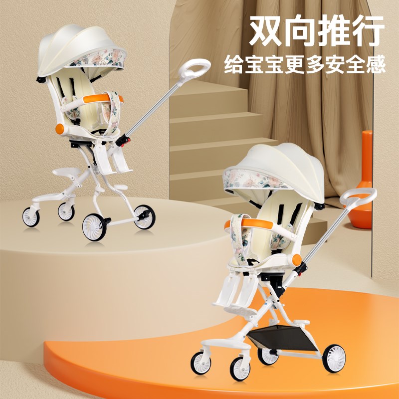 溜娃神器轻便折叠婴儿手推车儿童双向可坐可躺小孩高景观遛娃推车
