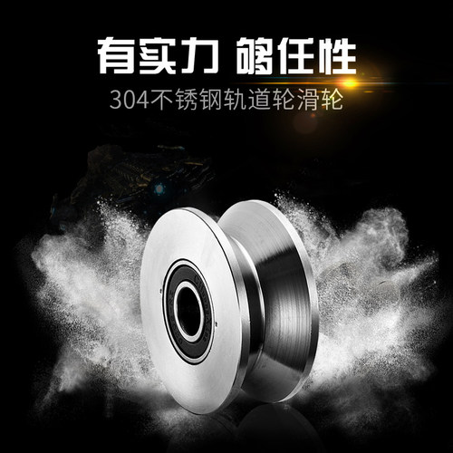304不锈钢轨道轮轴承8/10mm定滑轮导轨导向轮H型槽U型起重V型滑轮