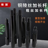 锋狼铜陵丝加长杆水钻头加长粗丝连接延伸杆加厚深孔粗牙打孔钻杆