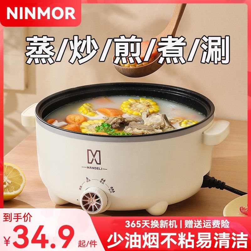 当天发货&潮电熊家用大容量电煮锅宿舍学生小多功能炒菜一体煮面,厨房电器,电煮锅,淘宝优惠券,粉丝福利购,淘宝优惠卷