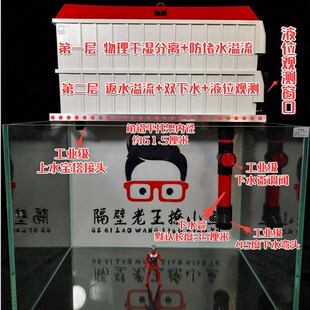 上滤盒60方缸70缸鱼缸过滤器白色滴流盒加大过滤盒干湿分离周转箱