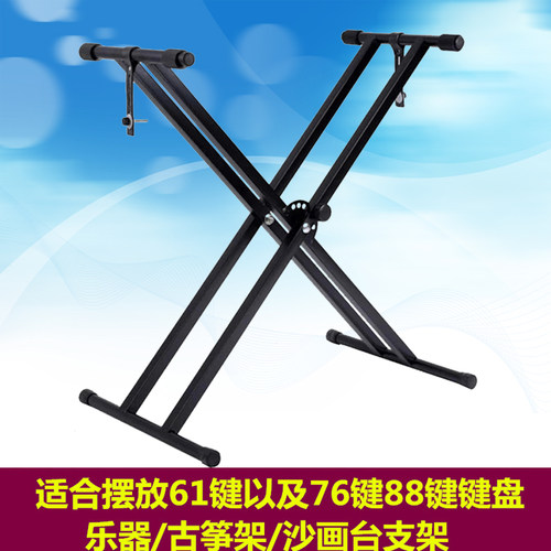 优质双管X型 电子琴架/电钢琴架/古筝架 双管 琴架 双管X架