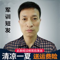 男假發(fā)中老年男士假發(fā)發(fā)套帥氣自然透氣短發(fā)毛寸平頭真人發(fā)絲假發(fā)