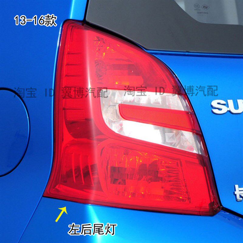 适用长安铃木09-12款奥拓后尾灯总成13-16款新奥拓后灯刹车尾灯罩
