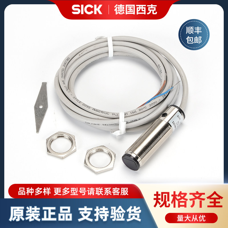 西克光电开关VTF18-4P3212 VTF18-4N1212施克传感器VTE18-4P4212