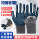 耐磨手套劳保工作防水防滑乳胶带胶皮防护橡胶耐用男工地干活手套