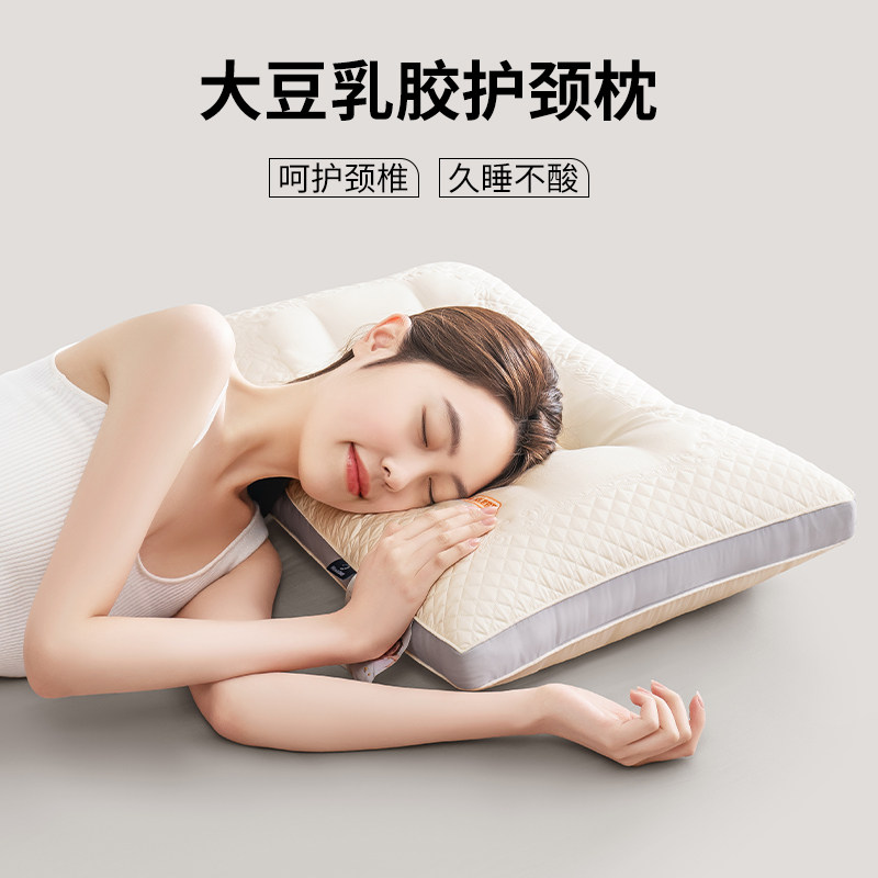 大豆纤维枕头记忆儿童乳胶枕芯10岁以上护颈椎助睡眠学生宿舍单人