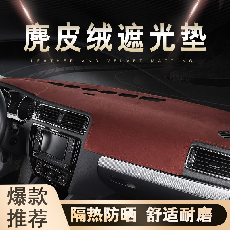 适用于08 10 12 13年老款奇骏仪表盘避光垫中控工作台防晒遮阳垫