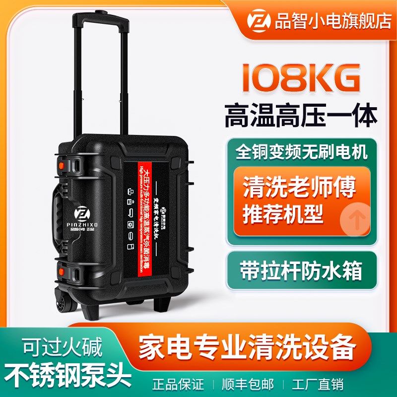 防水款高温空调高压蒸汽清洗机地暖管道专业家电清洁多功能一体机