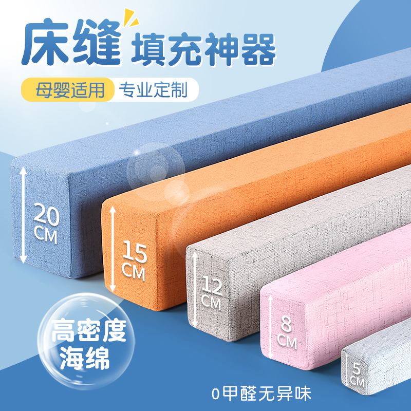 床缝填充神器靠墙床边缝隙填塞床垫拼接缝隙填塞物婴儿床加宽条床