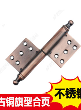 5寸红古铜黑色加厚不锈钢旗形大门宝塔头脱卸防盗门合页铰链