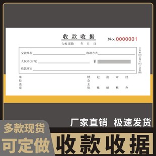 收款收据B54K三联定做订制两联无碳复写印刷二联栏多栏通用送货单