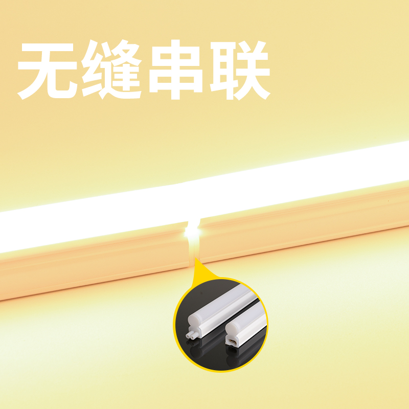 3000K暖光灯日光T5管暖白黄夜市卧室宿舍餐饮商用灯带氛围led长条