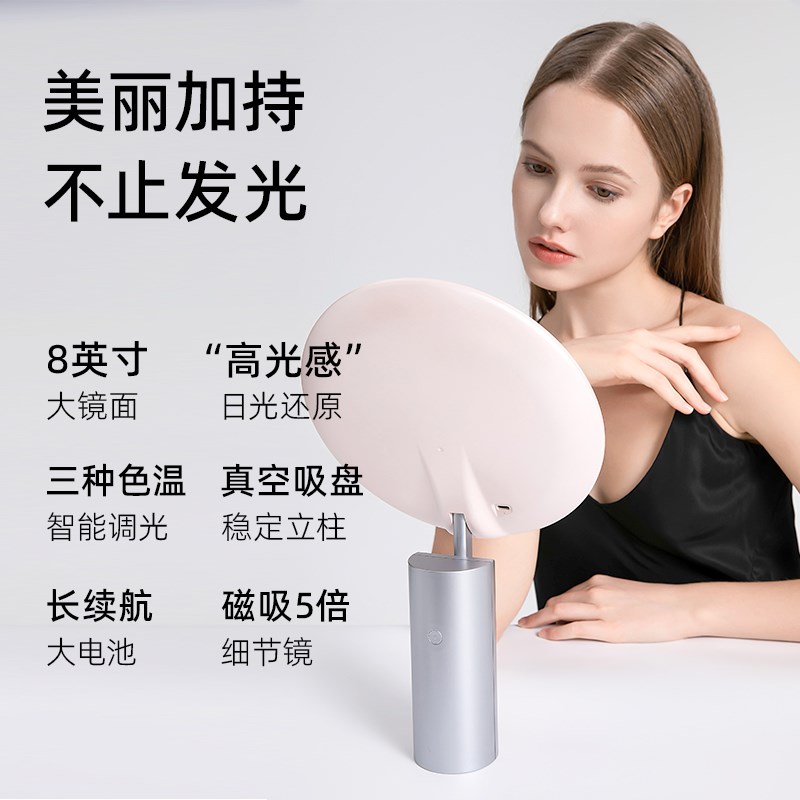 RHOS大光圈化妆镜led带灯台式桌面美妆高清梳妆镜礼物补光智能觅