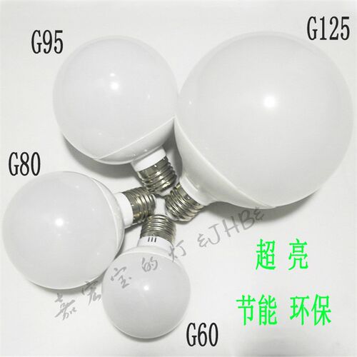 e27螺口超亮节能led龙珠灯泡暖白光大功率15W吊灯光源球泡镜前灯