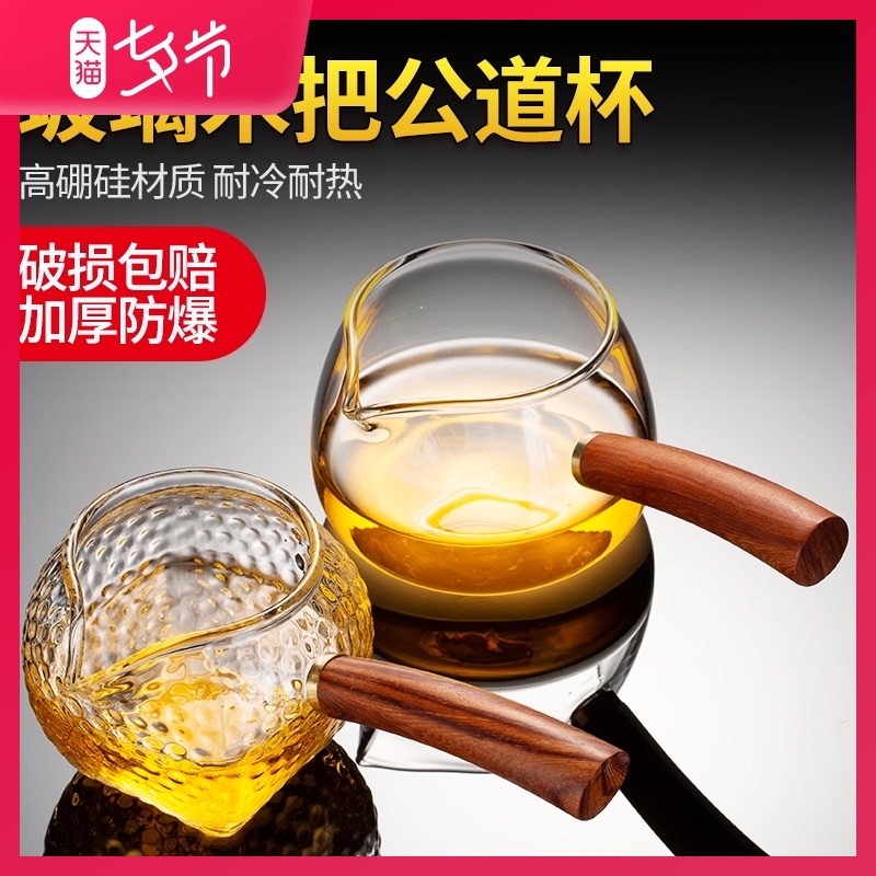 公道杯玻璃茶漏套装日式侧把茶海匀杯一体茶具配件加厚过滤分茶器