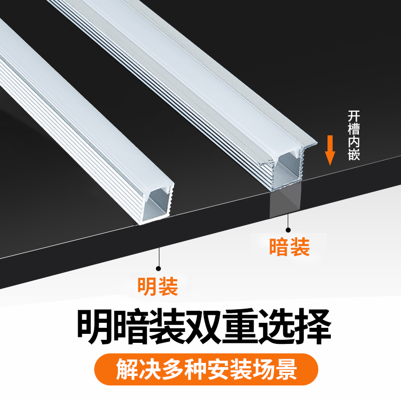 led线型灯嵌入式灯槽黑铝槽明暗装吊顶线条灯线性灯线形灯条灯带
