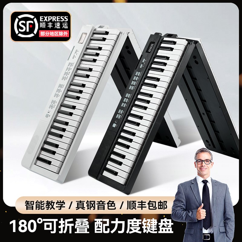 折叠钢琴88键电子琴键盘随身便携式专业练习初学者家用自学手卷琴