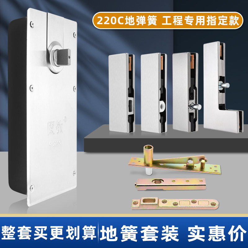 G-220C通用地弹簧套装无框钢化玻璃门木门地簧上下曲夹地弹璜配件