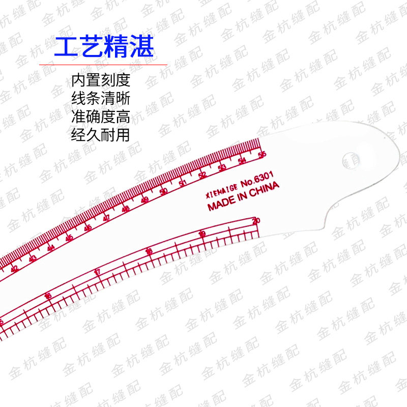6301袖臂尺 服装绘图设计曲线打样打版制板裁缝裁剪 多功能弯尺子,居家布艺,尺子,淘宝优惠券,粉丝福利购,淘宝优惠卷