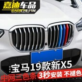 饰条e70 14款 宝马新老x5x6中网三色贴装 e71中网卡扣改装