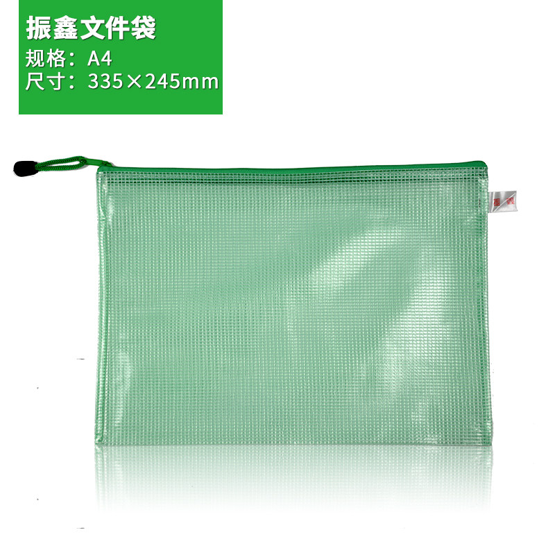 a4文件袋防水塑料网格袋 a6笔袋办公资料袋 a5拉链袋学生用商务袋