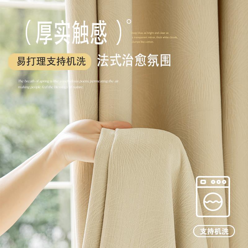 奶油色雪尼尔加厚遮光2025新款客厅卧室大气简约窗帘布打孔挂钩式
