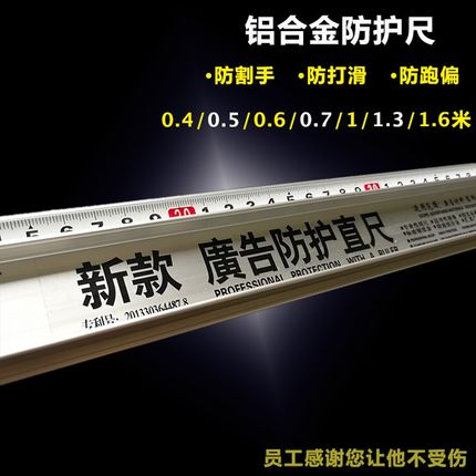 广告防护直尺T型尺铝合金美工尺防滑防割手防走偏裁切尺硬度精度