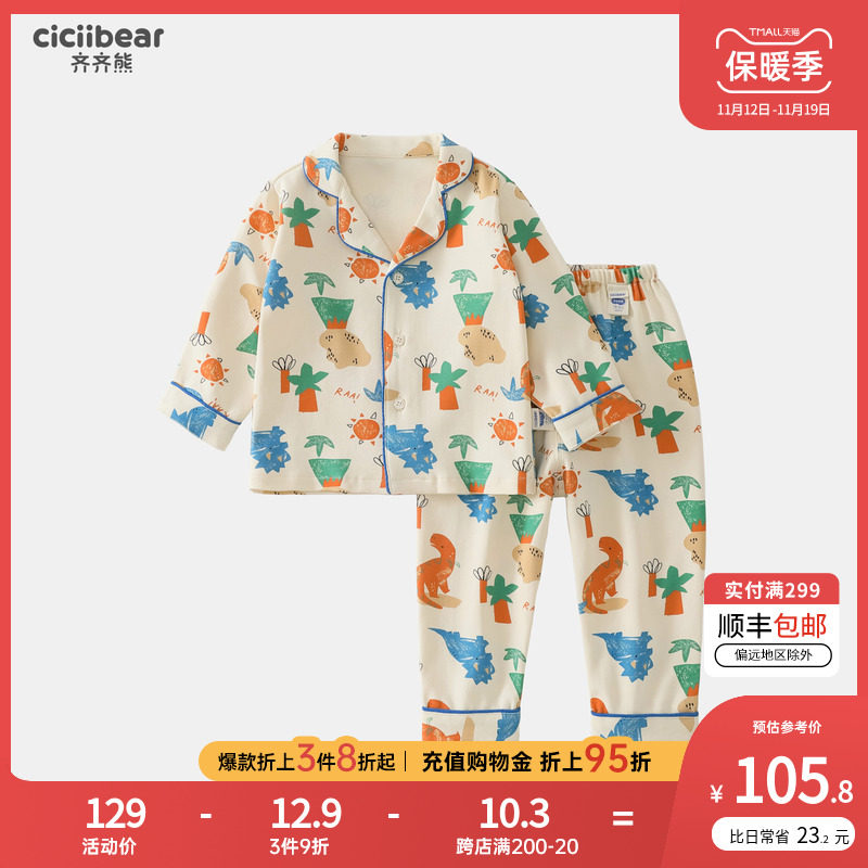 新品齐齐a熊男童家居服套装儿童睡衣春秋款两件套宝宝纯棉衣服202,童装/婴儿装/亲子装,家居服套装,淘宝优惠券,粉丝福利购,淘宝优惠卷